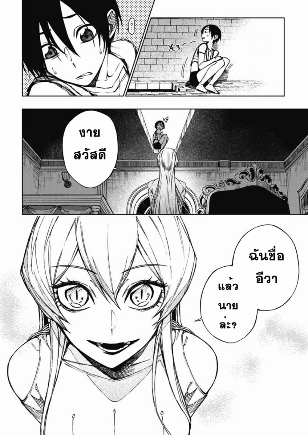 Boku no Nakama wa Isekai Saikyou Undead 2-2