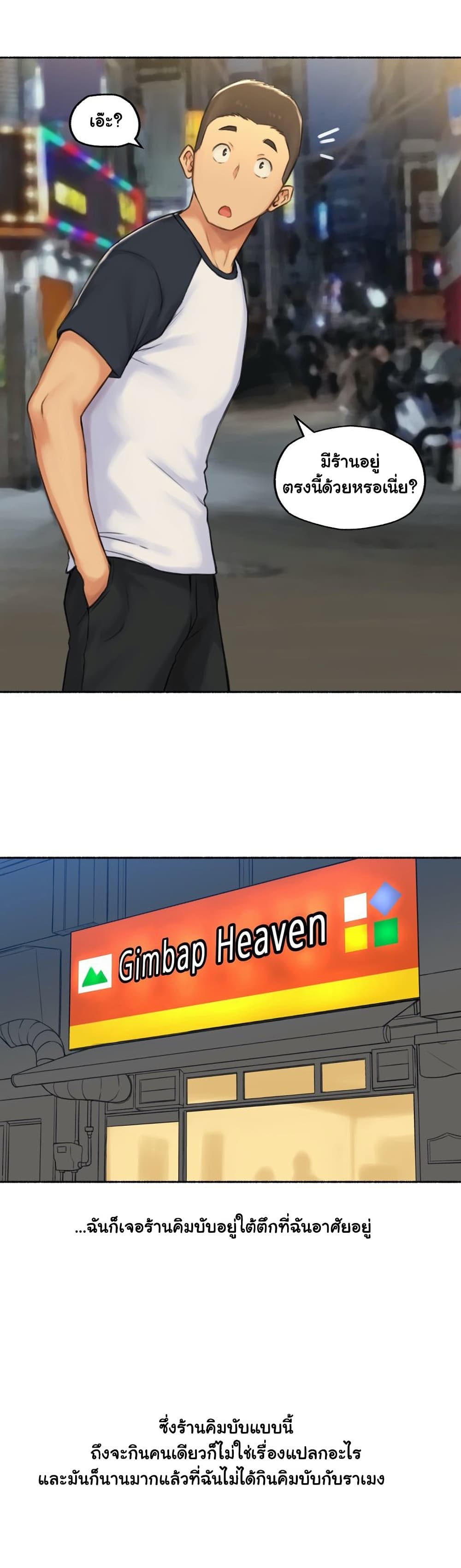 Sexual Exploits 55-55