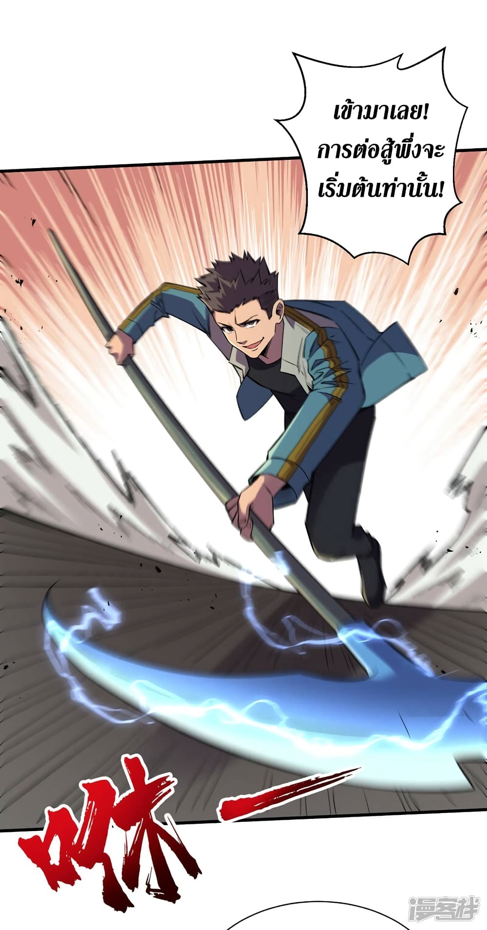 The Last Hero 82-82