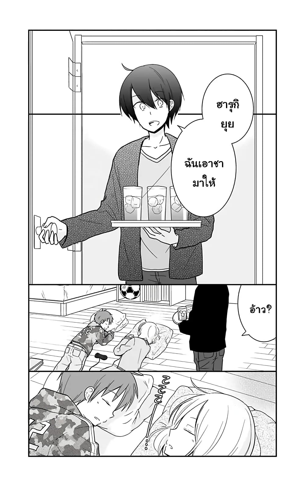 Shishunki Bitter Change 65.2-พิเศษ