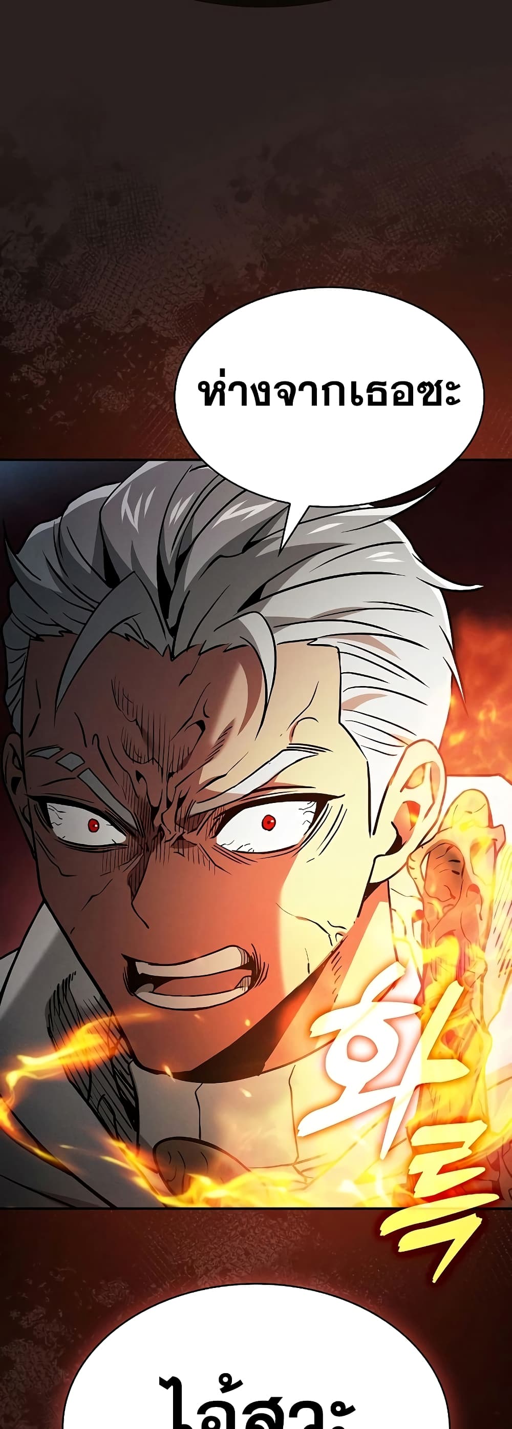 Academy’s Genius Swordmaster 27-27