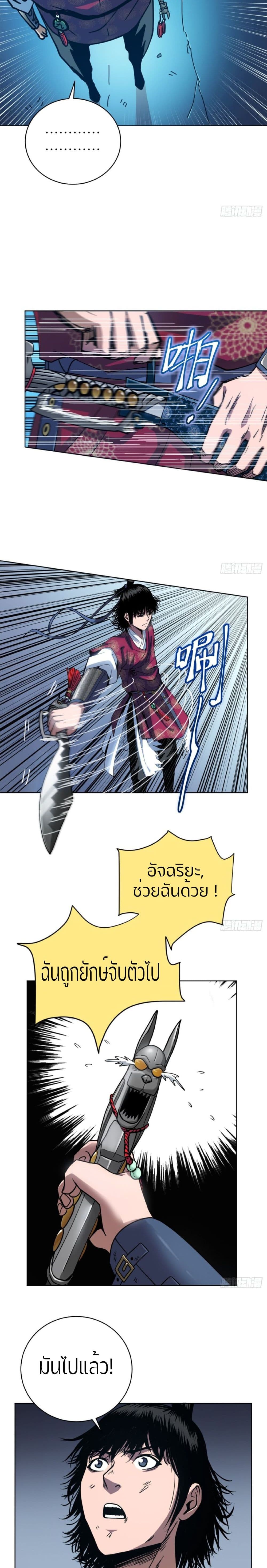 Brother in My Hand 2-2