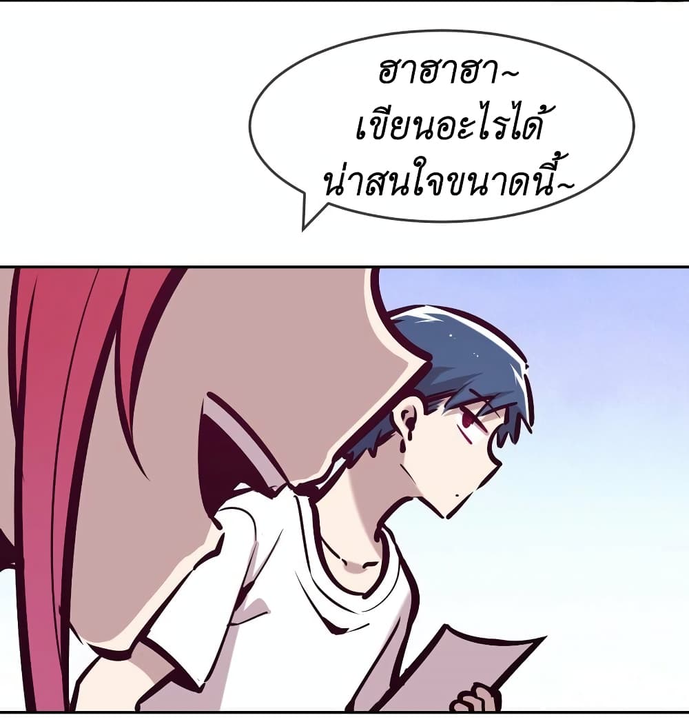 Demon X Angel, Can’t Get Along! 61-61