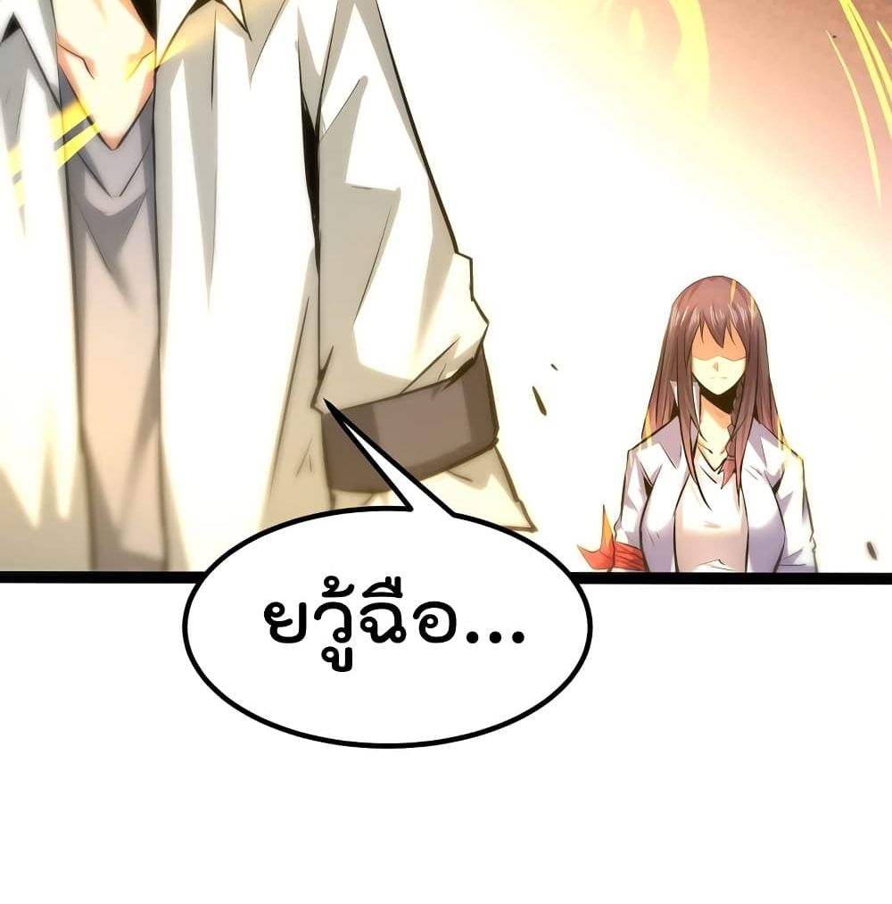The Strongest Abandon Son of God in The City บุตรแห่งพระเจ้าผู้ถูกทอดทิ้งสุดแกร่งแห่งนคร 28-28