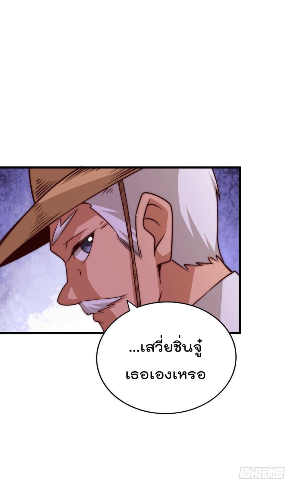 Who is your Daddy? ยอดยุทธ พ่อทุกสถาบัน 77-77
