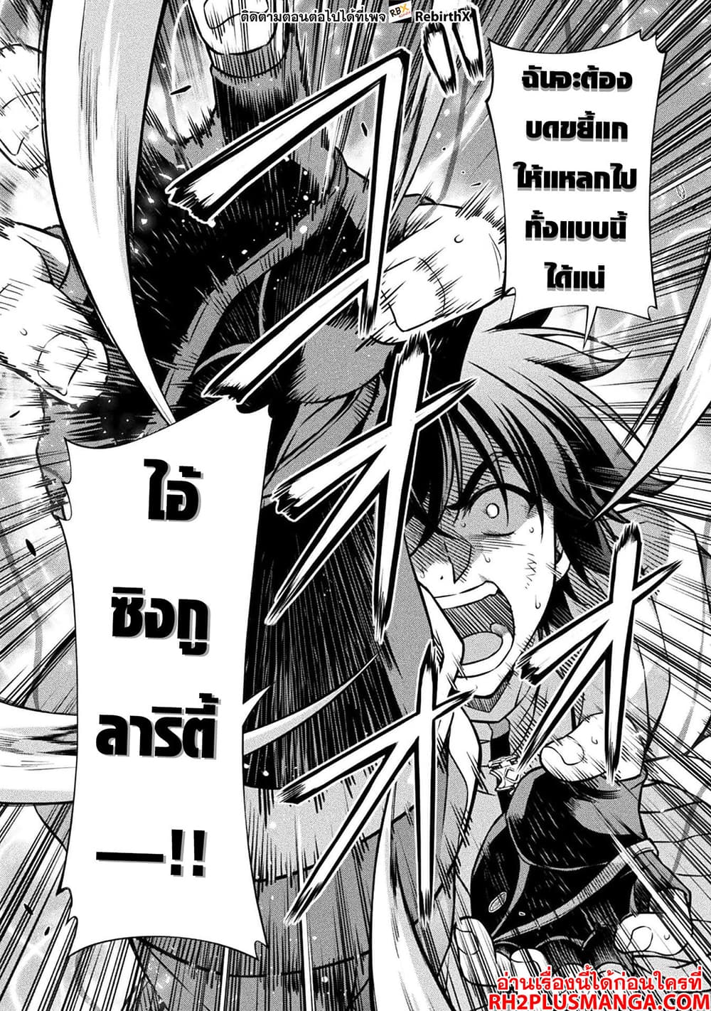 Drawing: Saikyou Mangaka Wa Oekaki Skill De Isekai Musou Suru! 96-96