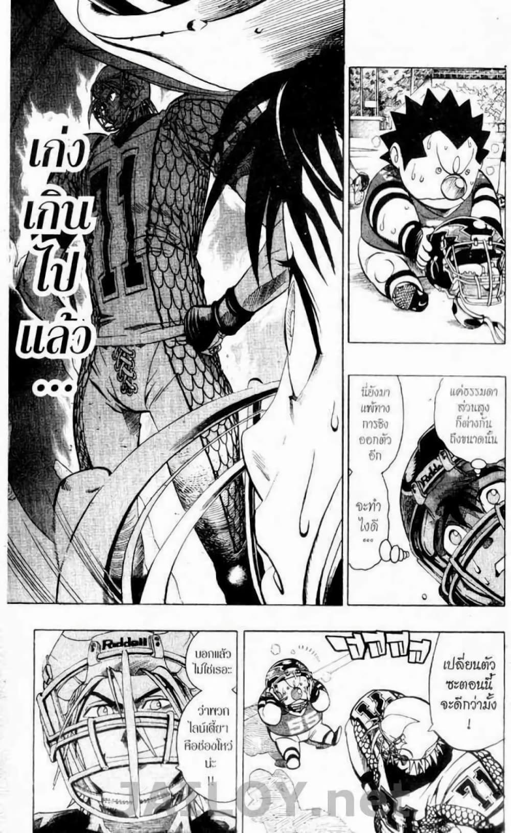 Eyeshield 21 118-118