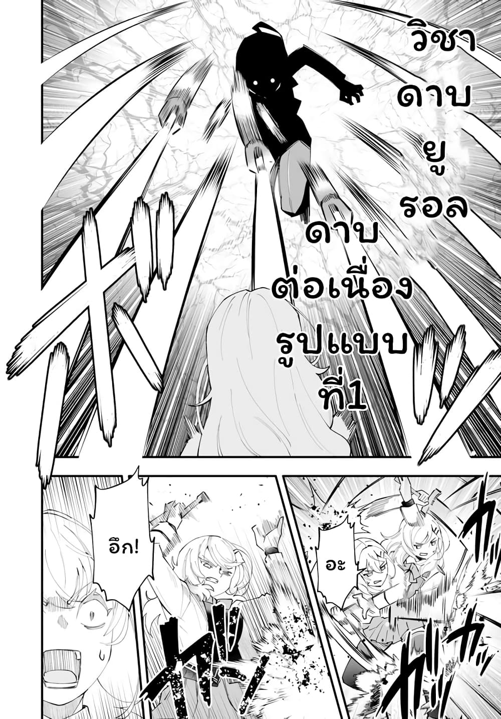 En No Shita No Chikaramocha ขอเพียงแค่คอยสนับสนุนจากเบื้องหลัง 8.2-8.2