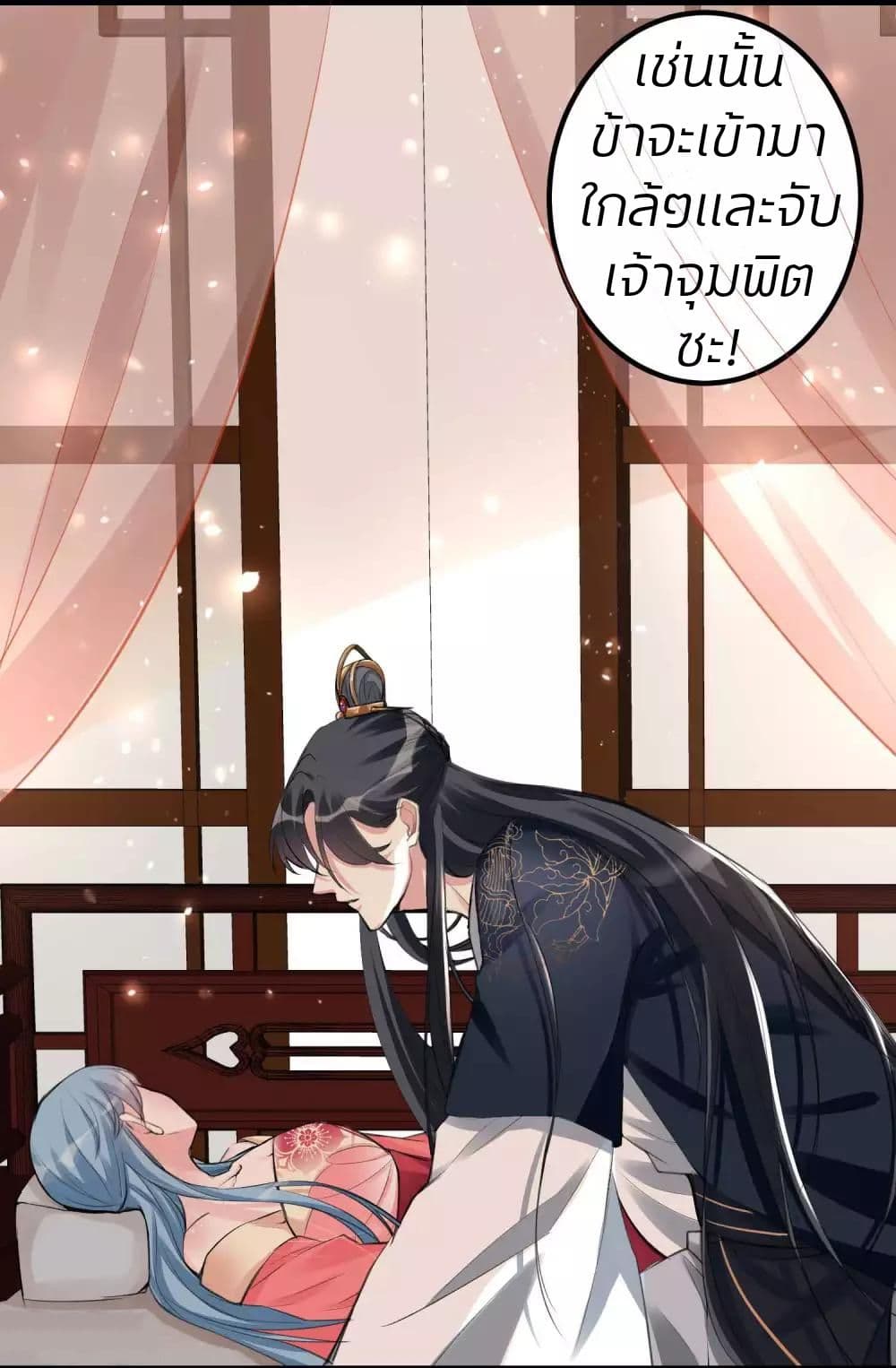 Poisonous Doctor: First Wife's Daughter 41-41