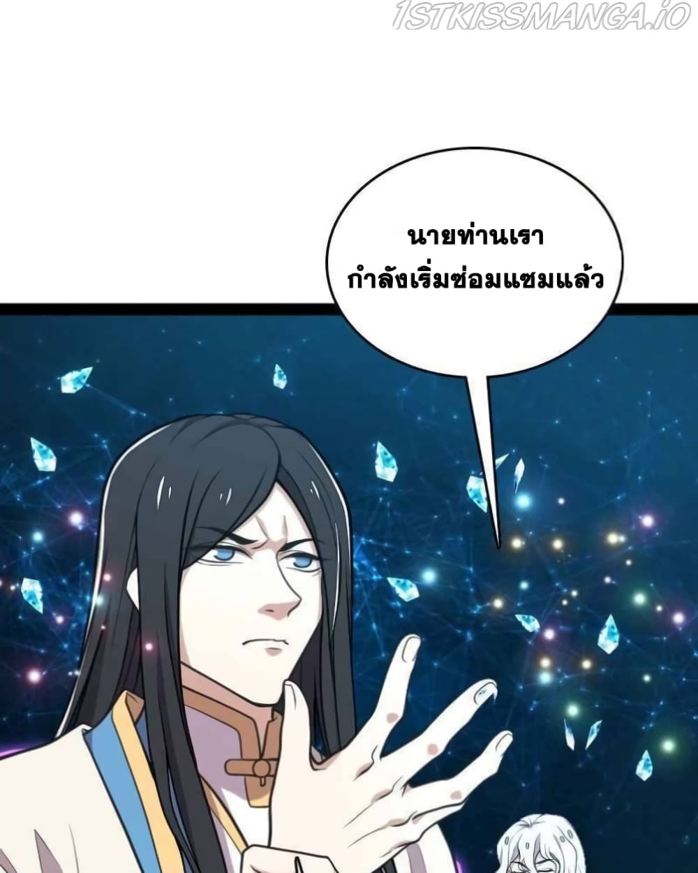 The Martial Emperor's Life After Seclusion 141-141