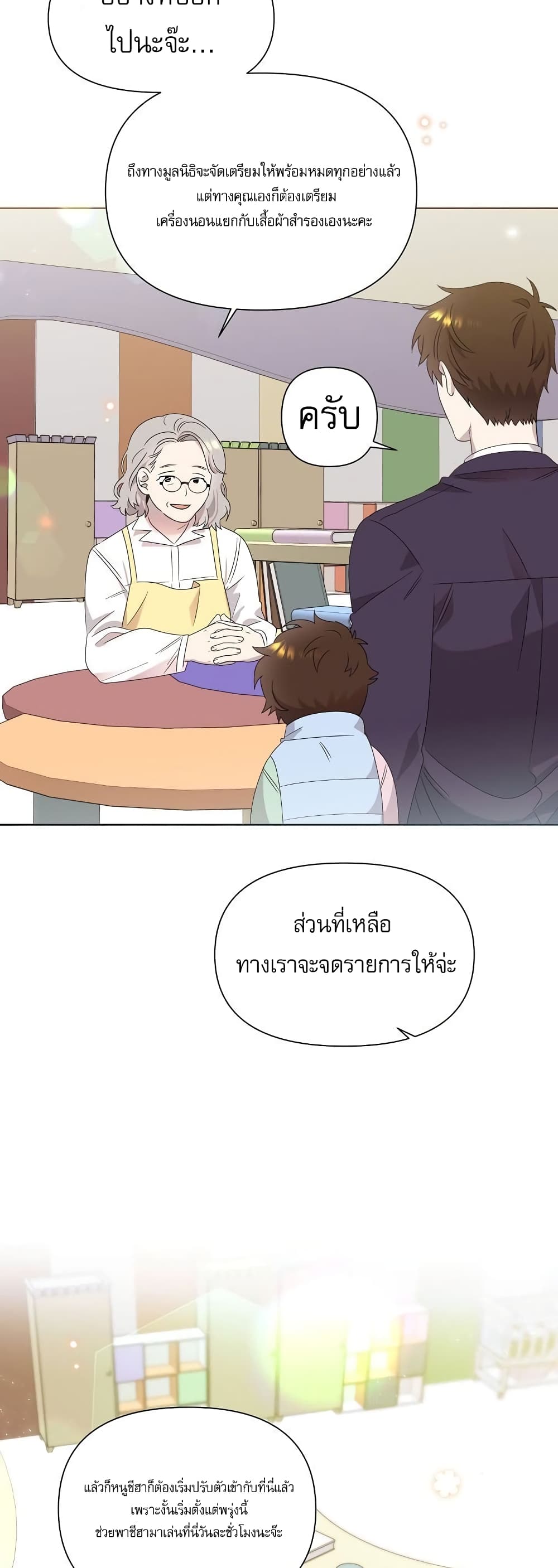 Brother, Am I Cute? 4-4