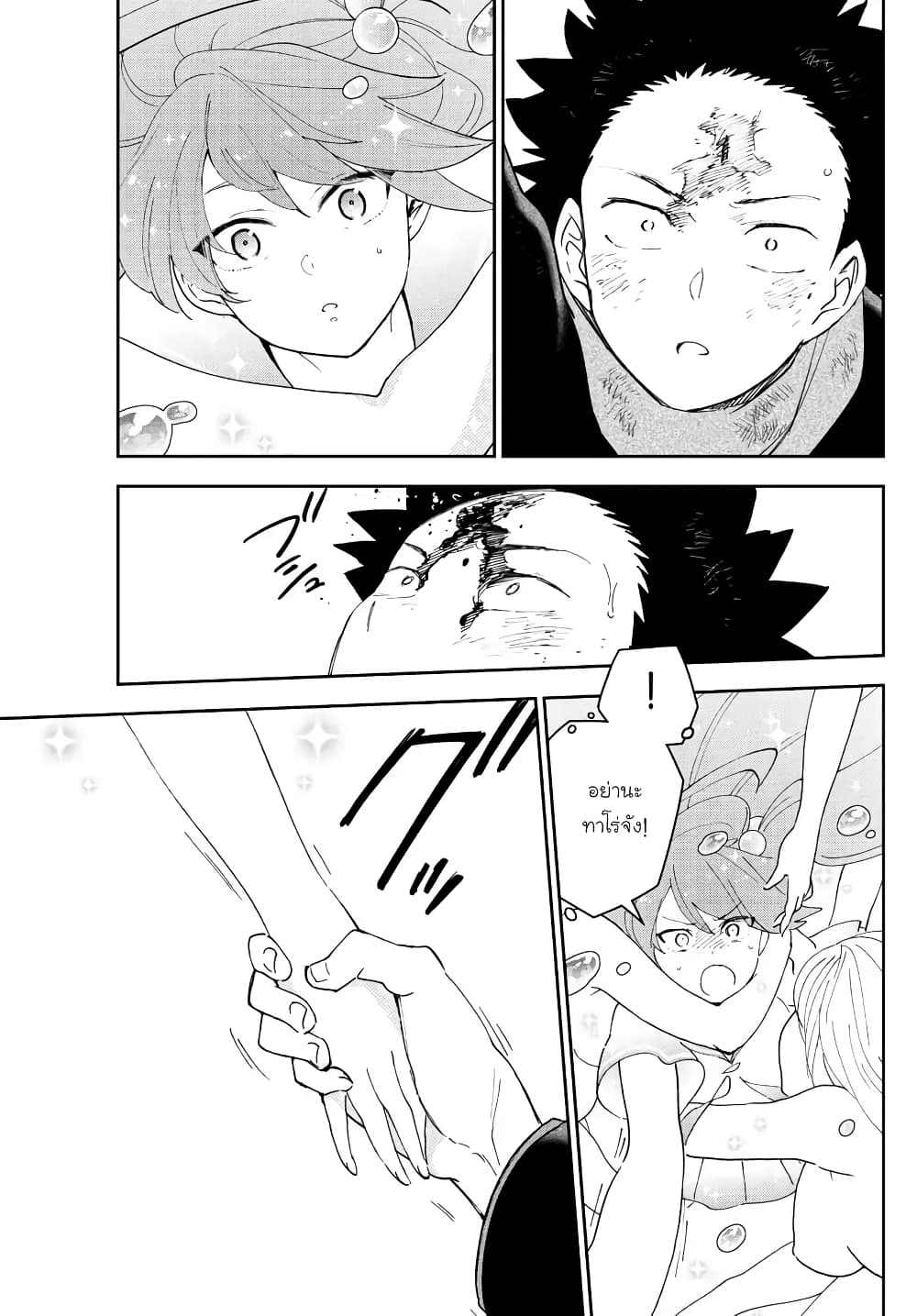 Hatsukoi Zombie 146-ความนิรันดร์น่ะ ไม่มีหรอกนะ