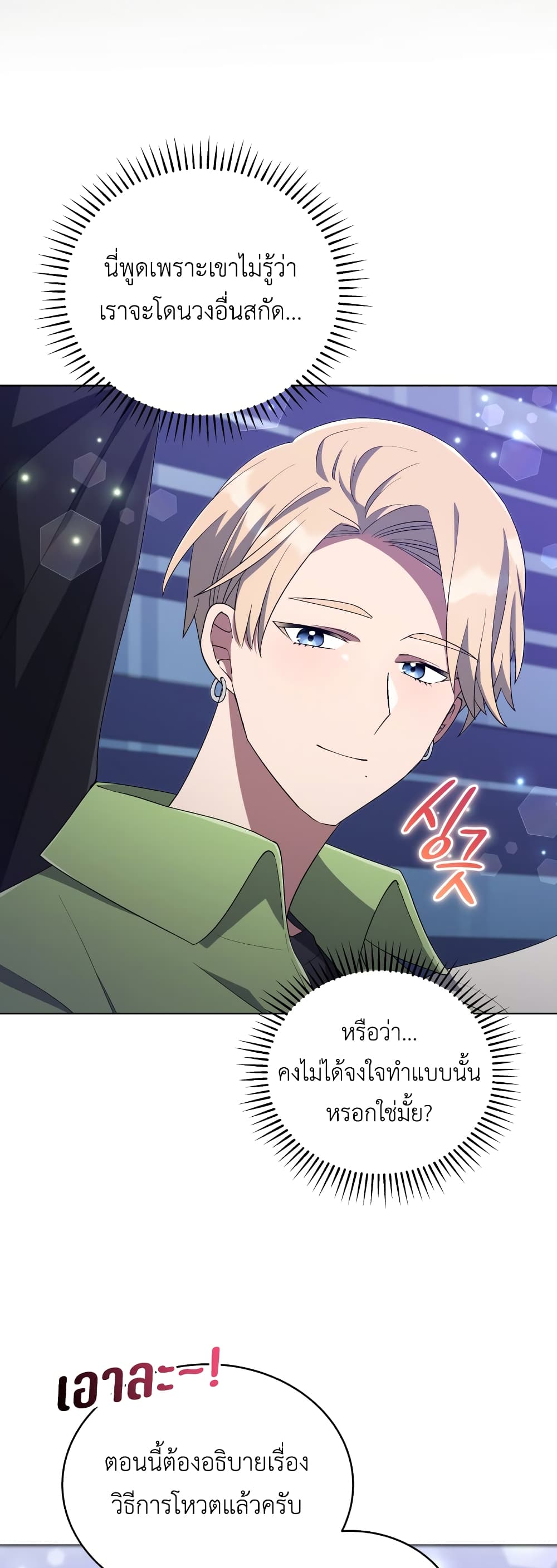 The Second Life of an All-Rounder Idol 28-28