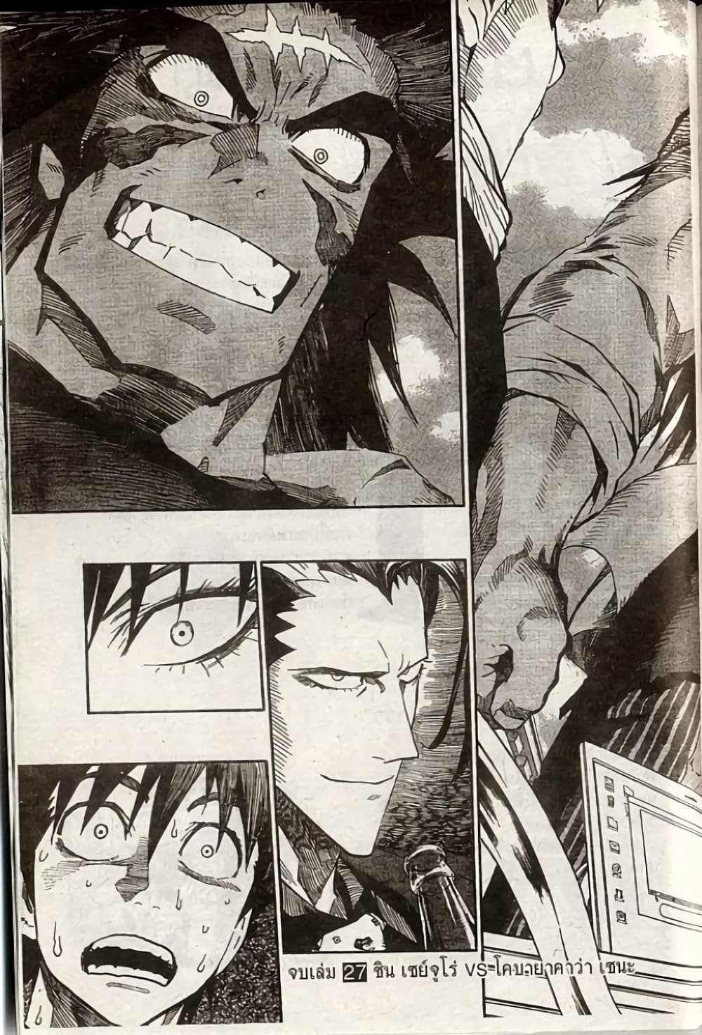 Eyeshield 21 241-241