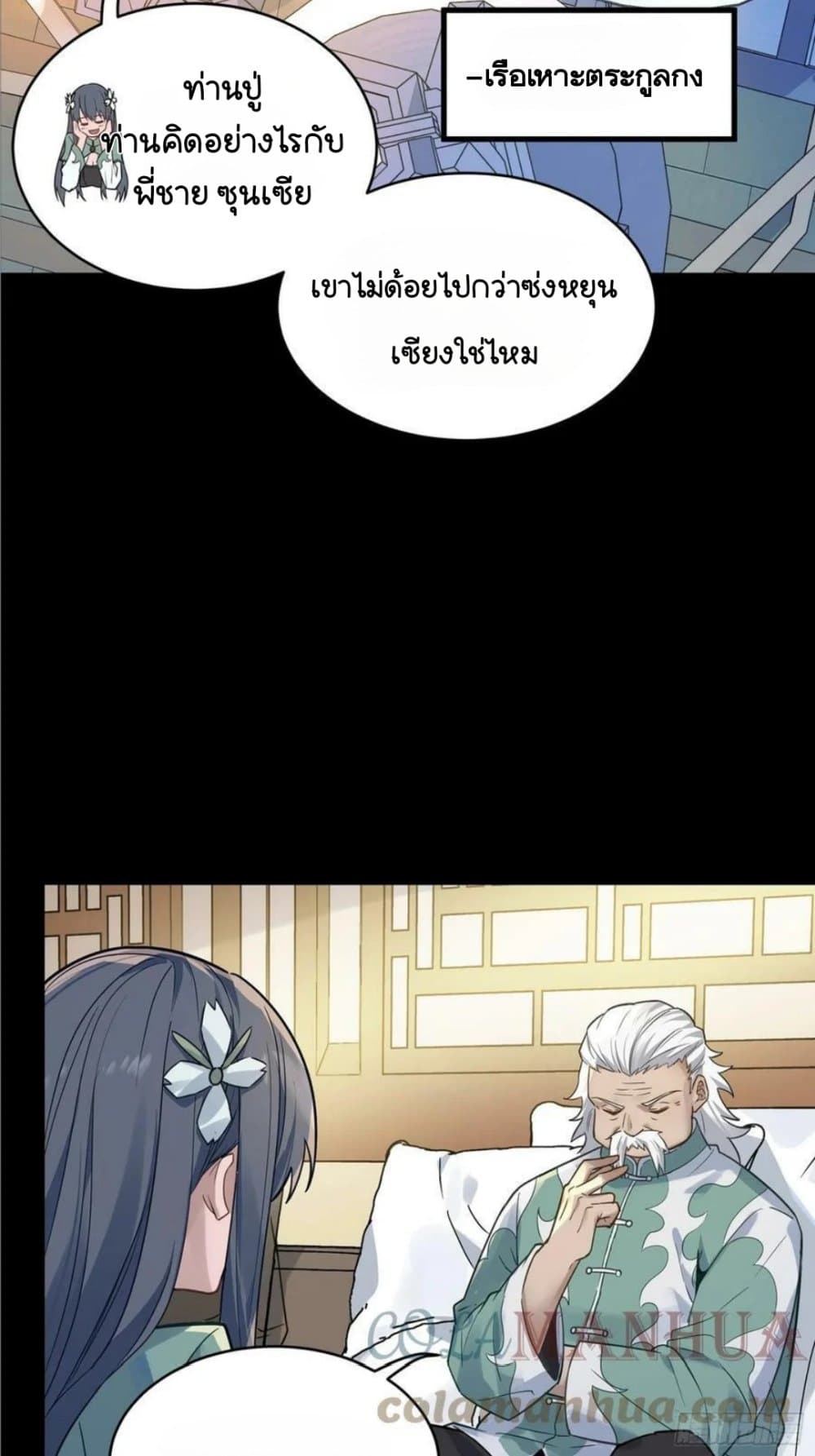 Legend of Star General 99-99