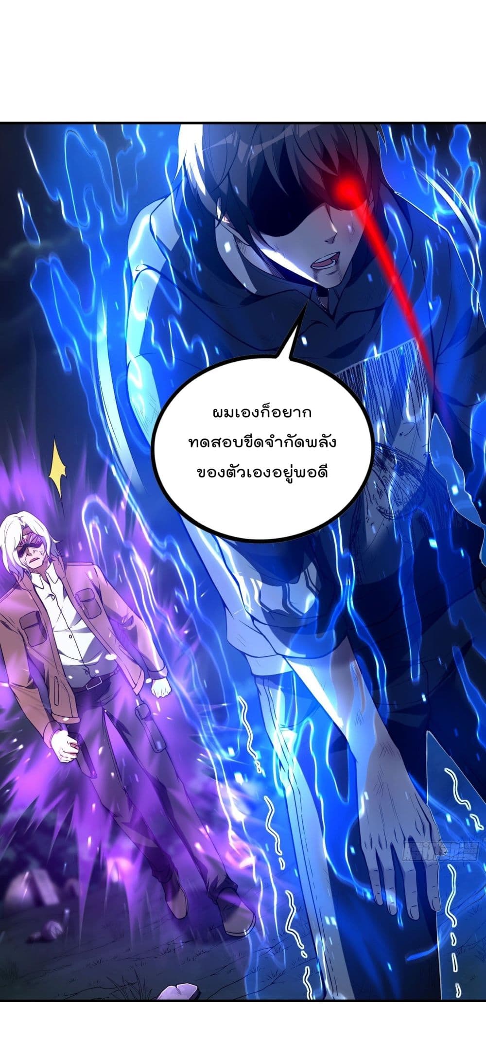 Immortal Husband in The City สุดยอดพ่อบ้านเซียนแห่งนคร 43-43
