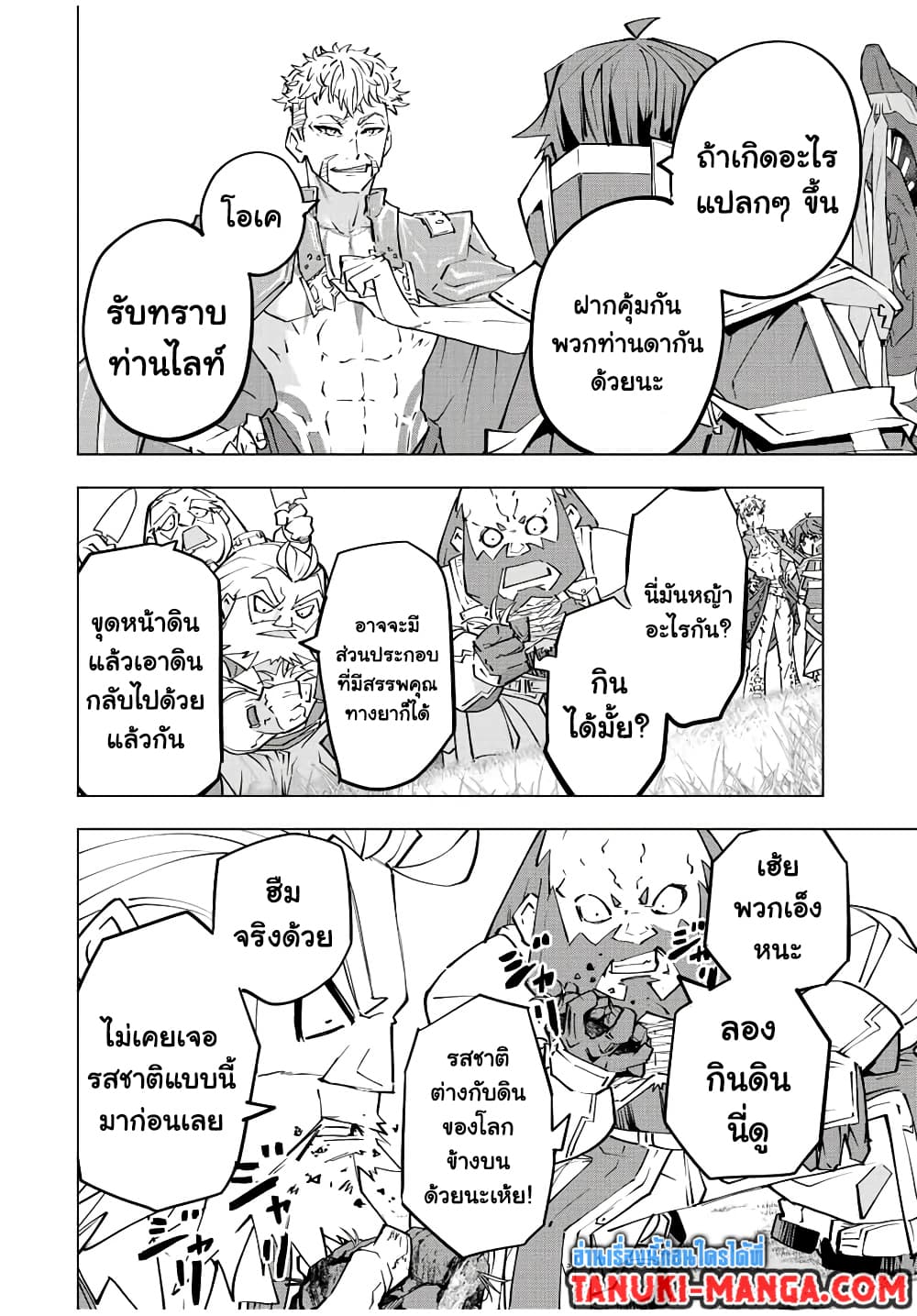 Shinjiteita Nakama Tachi Ni Dungeon Okuchi De Korosare Kaketa ga Gift 『Mugen Gacha』 De Level 9999 No Nakama Tachi Wo Te Ni Irete Moto Party Member To Sekai Ni Fukushu & 『Zama A!』 Shimasu!  กาชาเกลือมาหลายปี ขอไวฟุSURซักทีจะเป็นไรไป 92-92