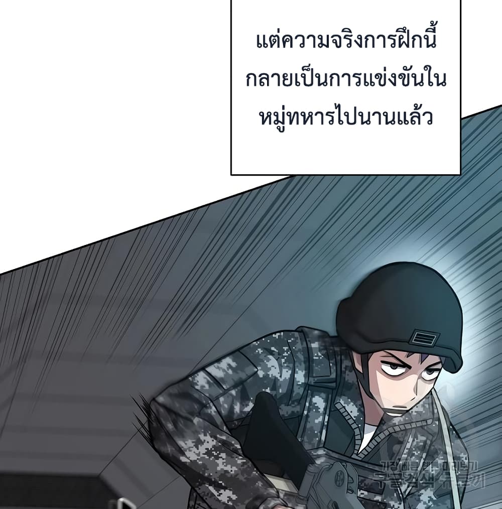The Dark Mage’s Return to Enlistment 10-10