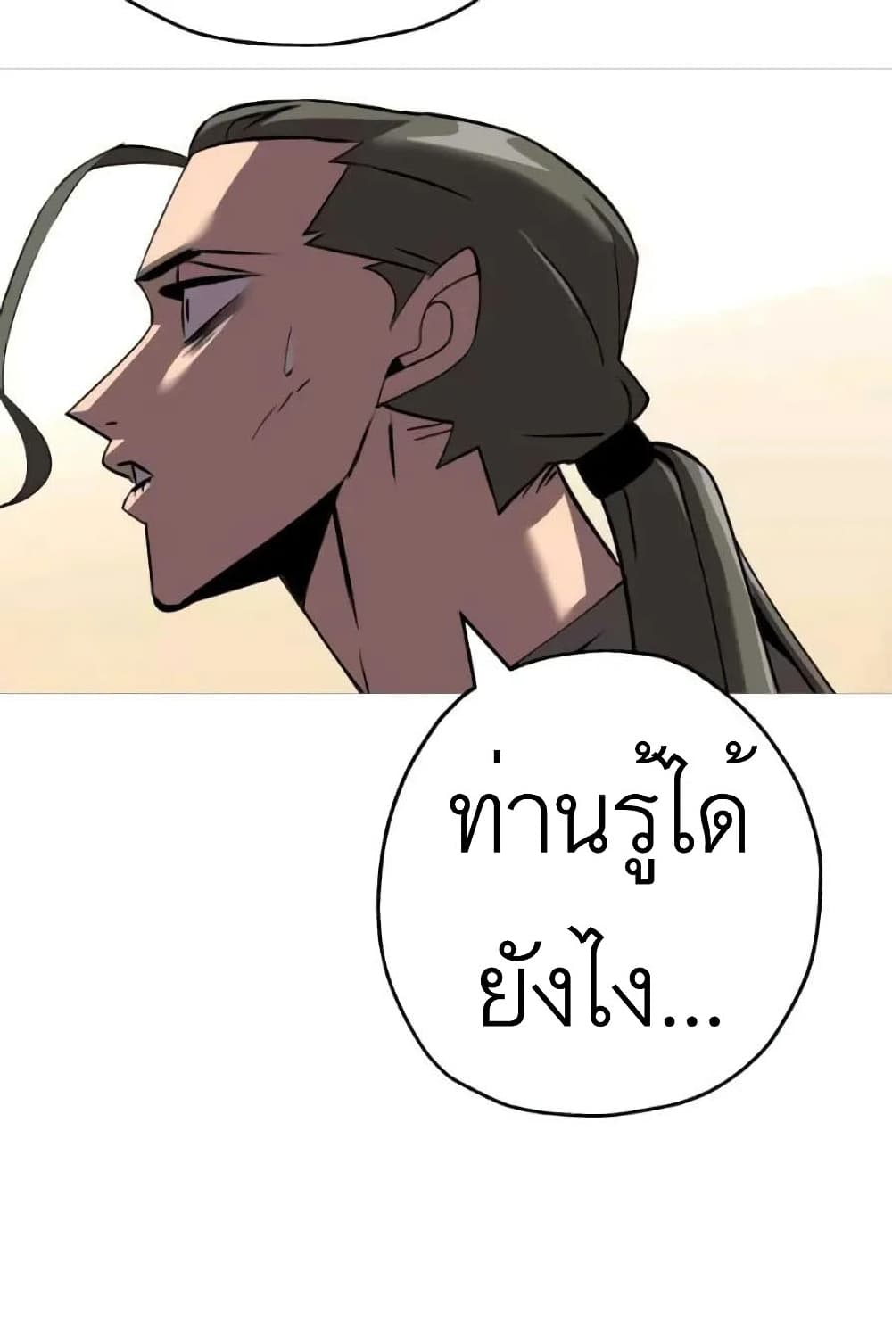 The Story of a Low-Rank Soldier Becoming a Monarch 57-57