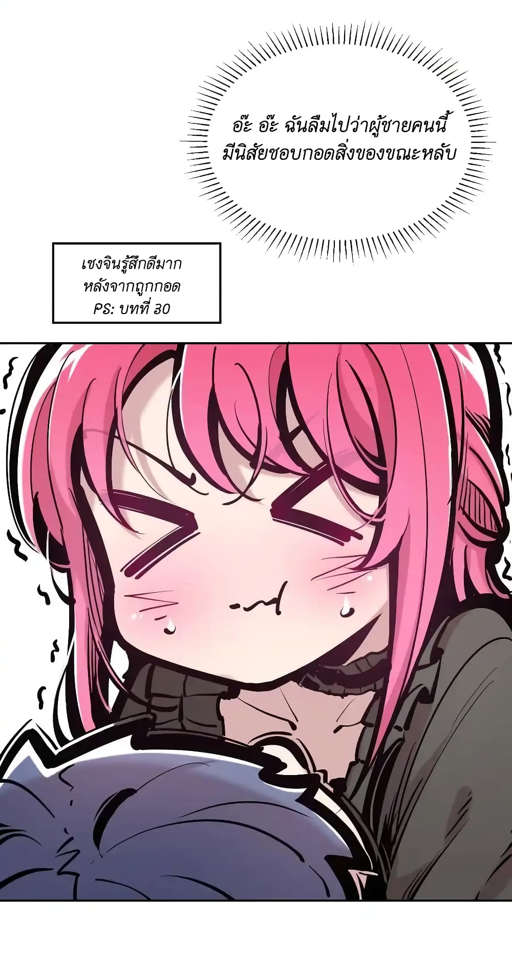 Demon X Angel, Can’t Get Along! 101-101