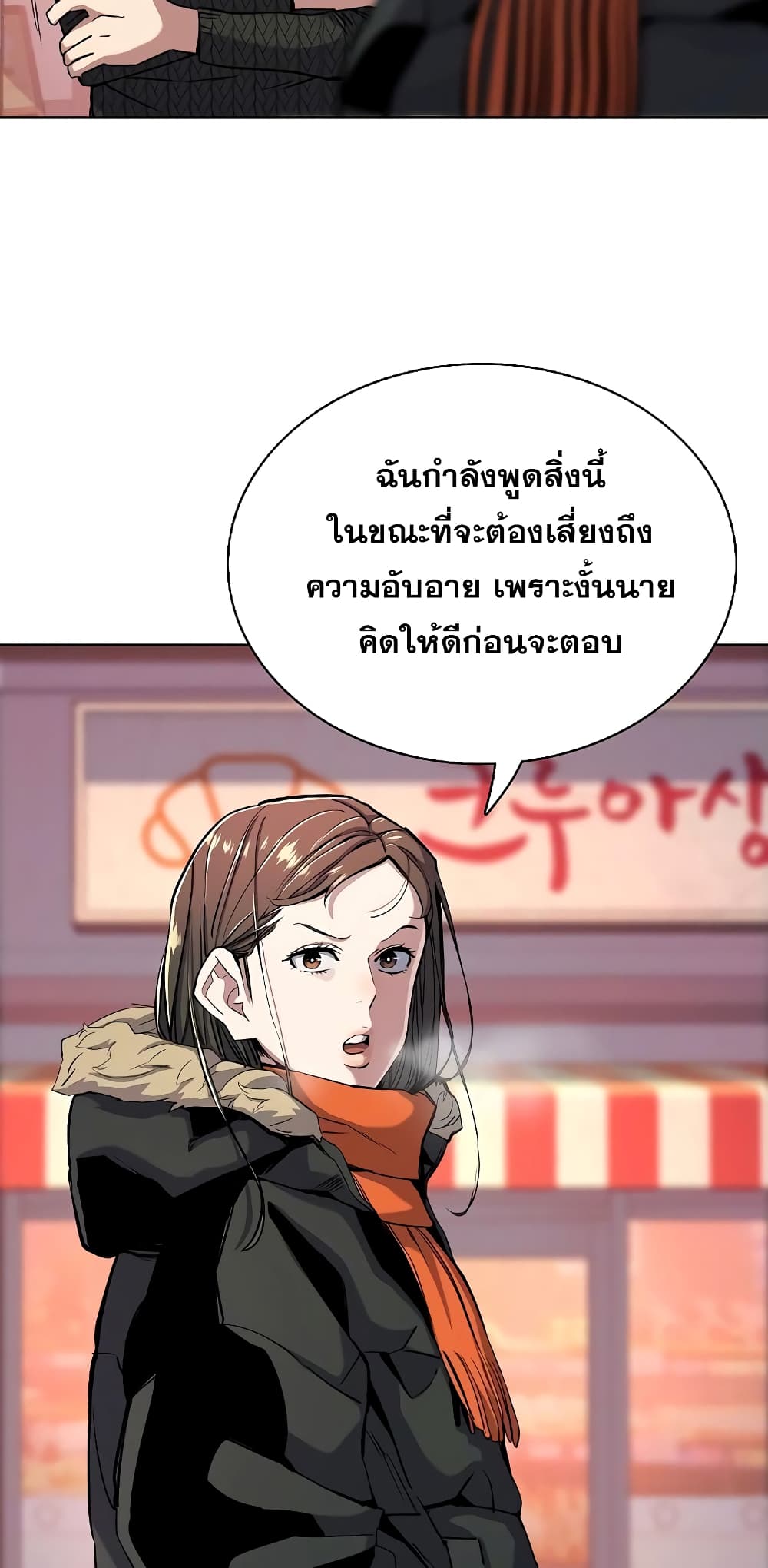 The Chaebeol’s Youngest Son 45-45