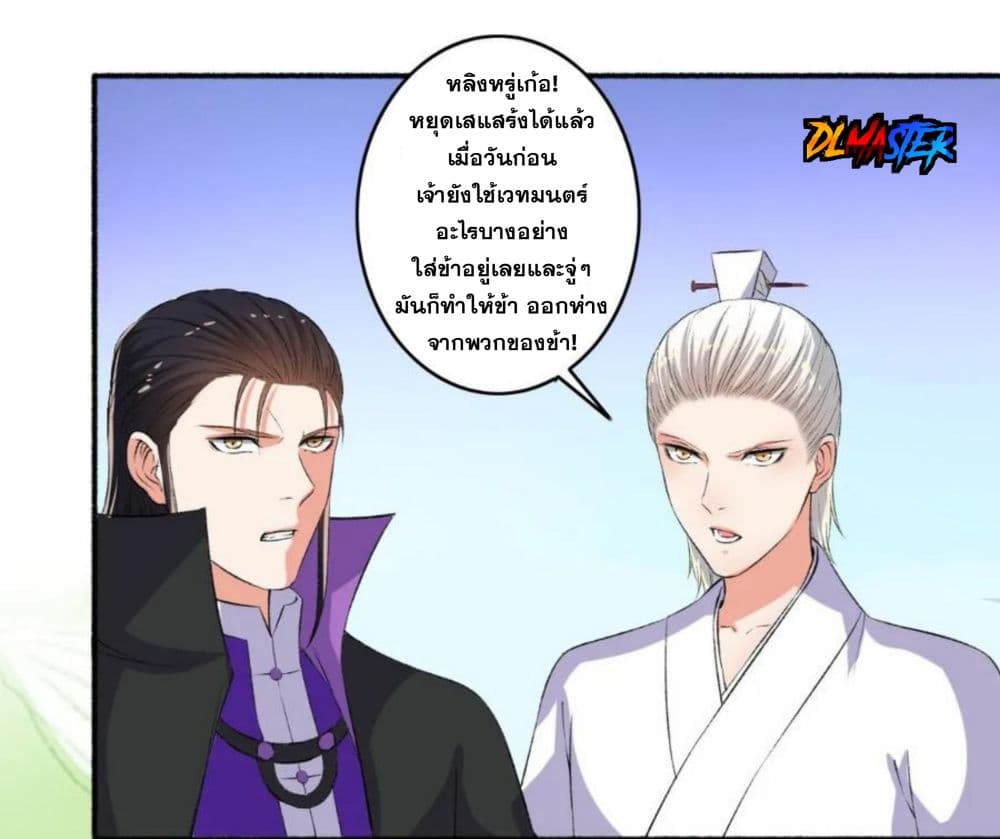 The Peerless Concubine 90-90