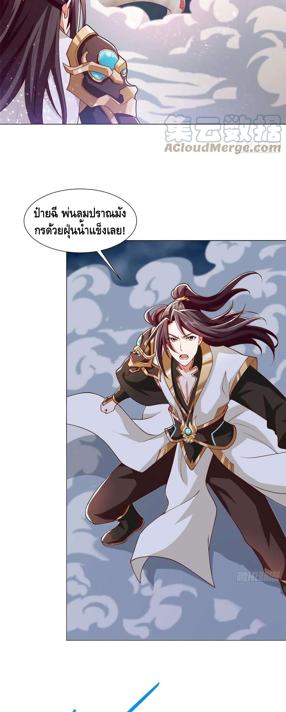 Dragon Shepherd 95-95