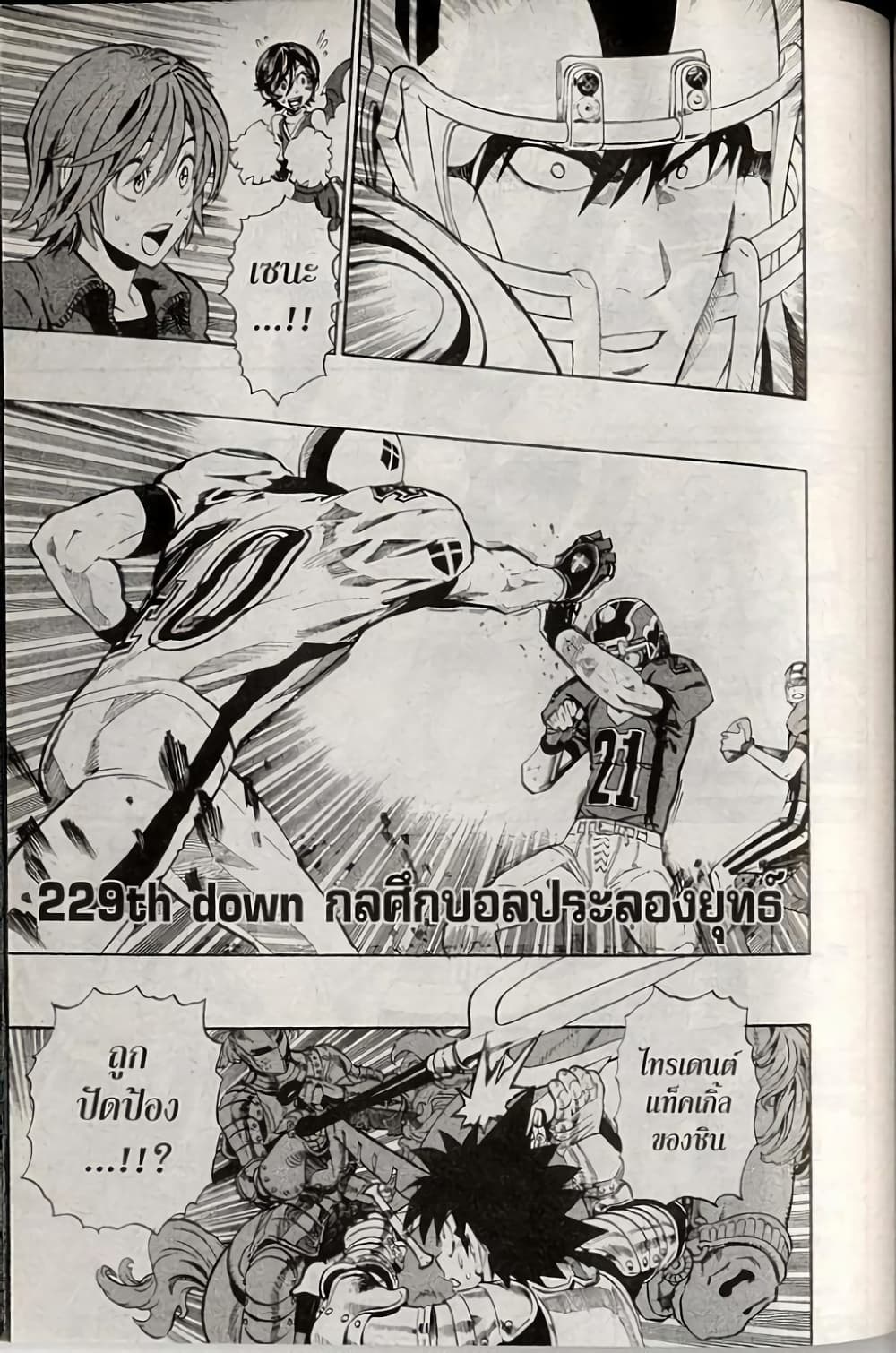 Eyeshield 21 229-229