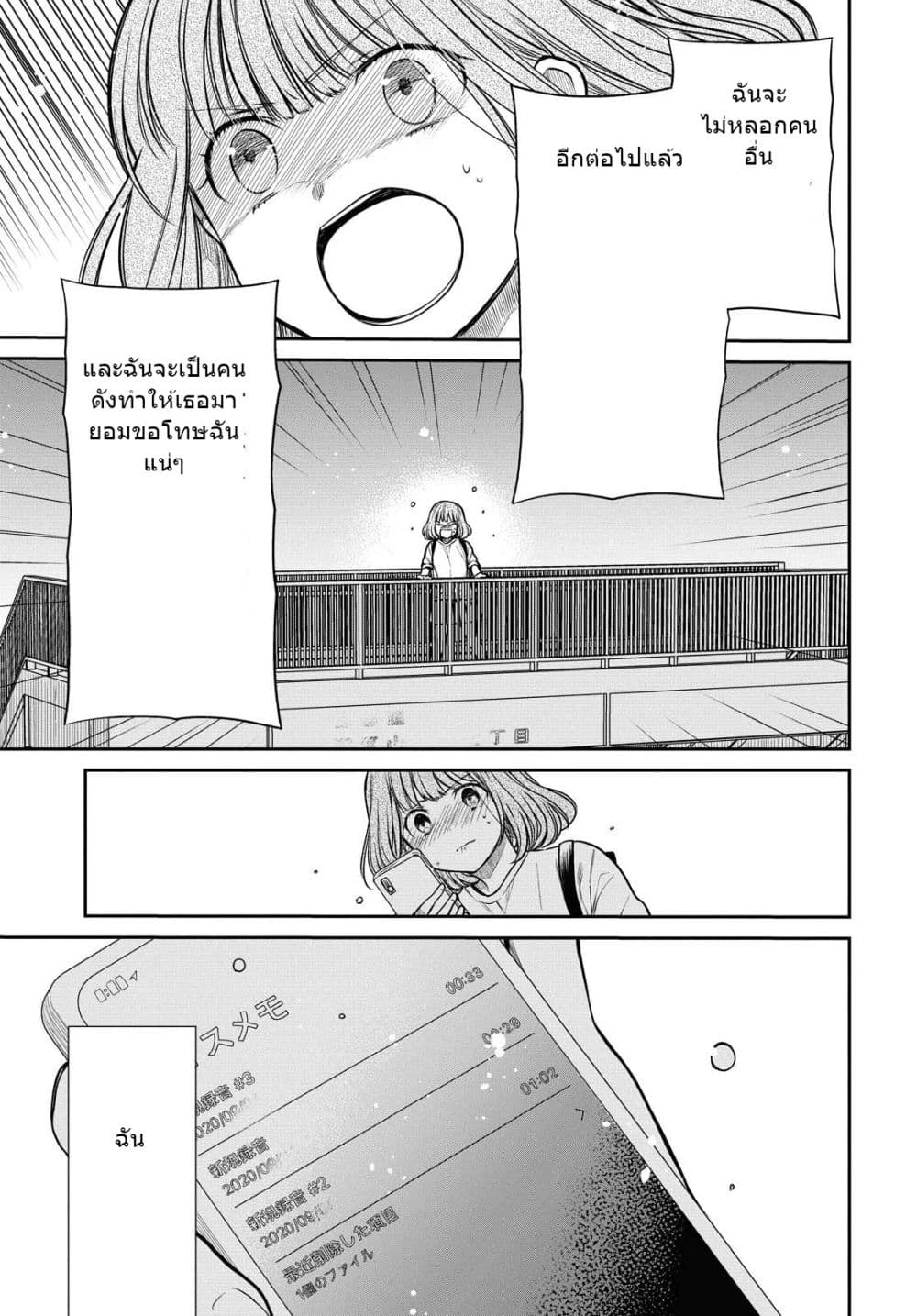 1-nen A-gumi no Monster 30-30