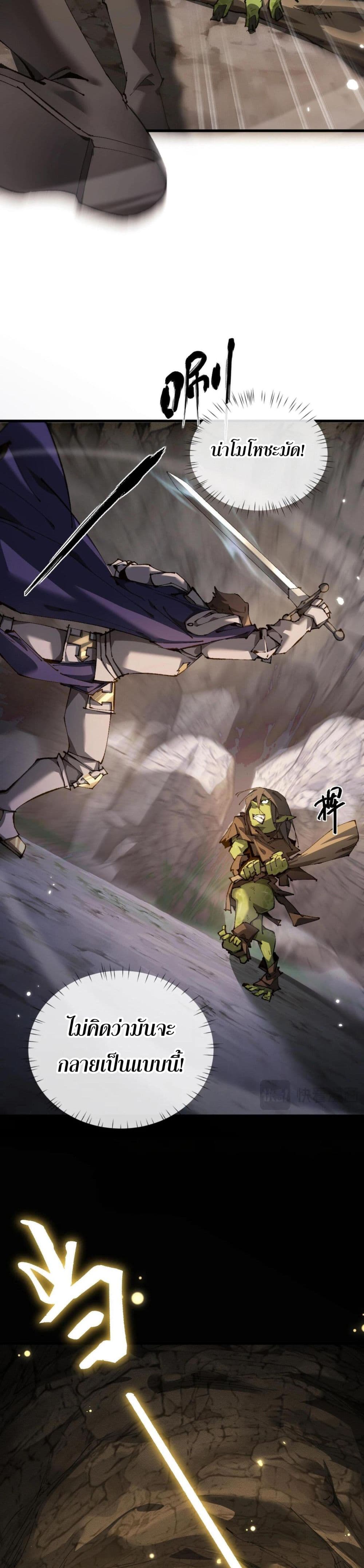 Goblin's Life Simulator 1-1