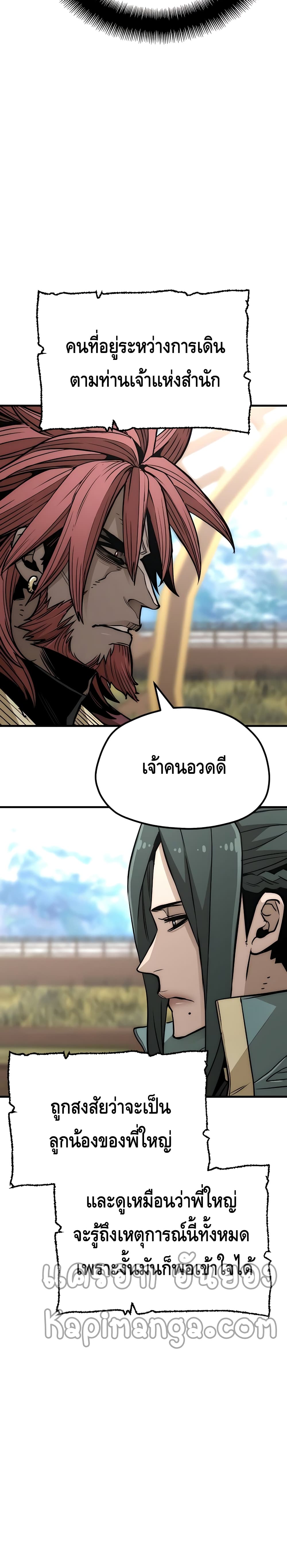Heavenly Demon Cultivation Simulation 33-33