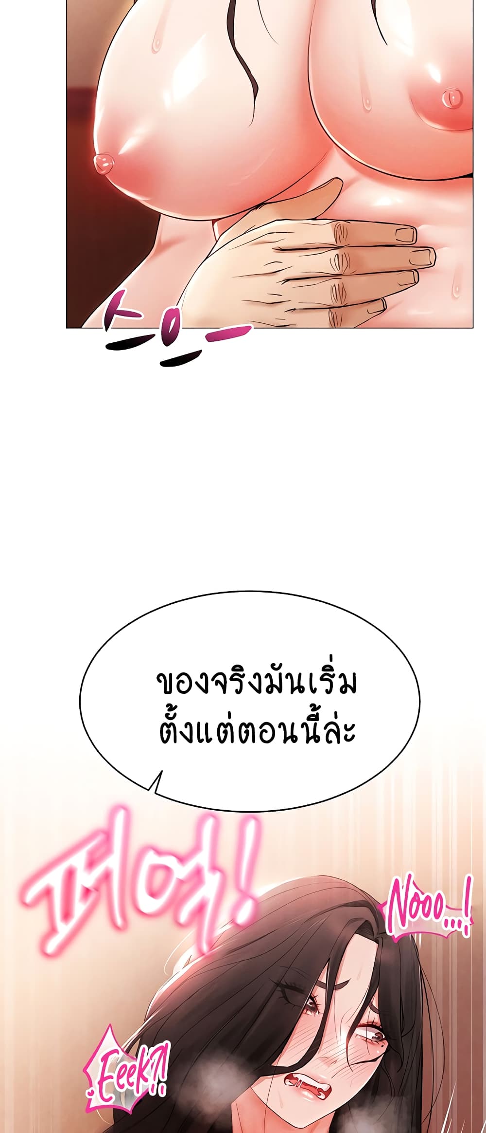 Using Eroge Abilities In Real Life 3-3