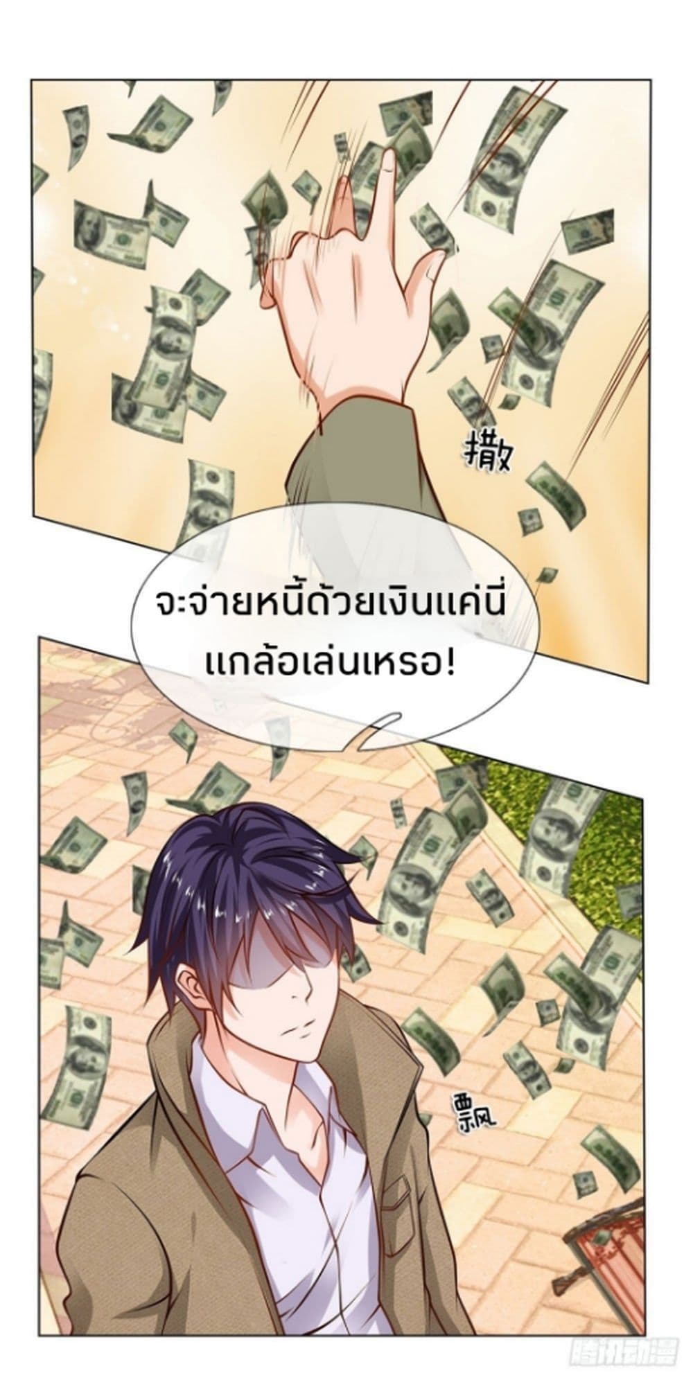 Flower Protector King In The City 4-4