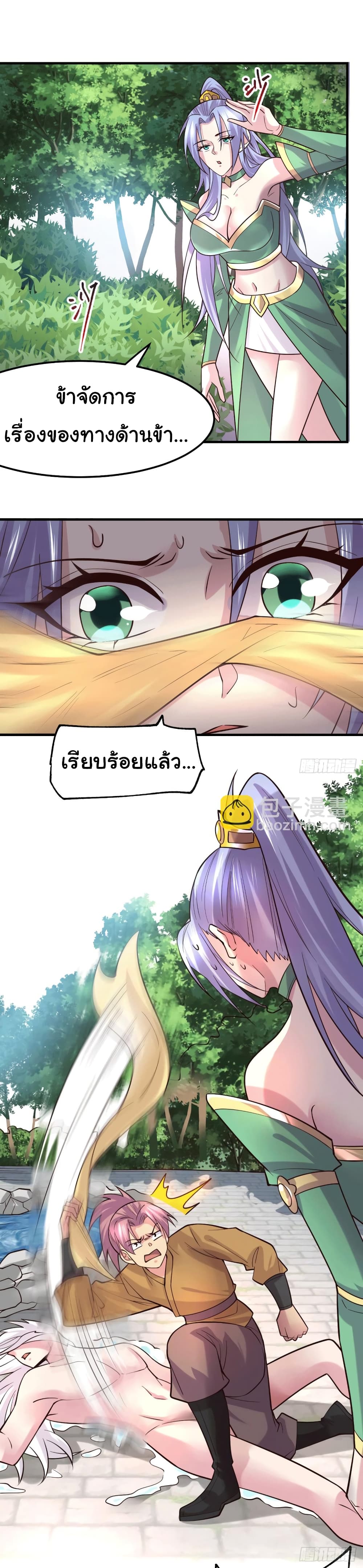 Immortal Husband on The Earth เซียนร้อยรักเขยนี้ขอบ่มเซียนให้พ่อตา 97-97