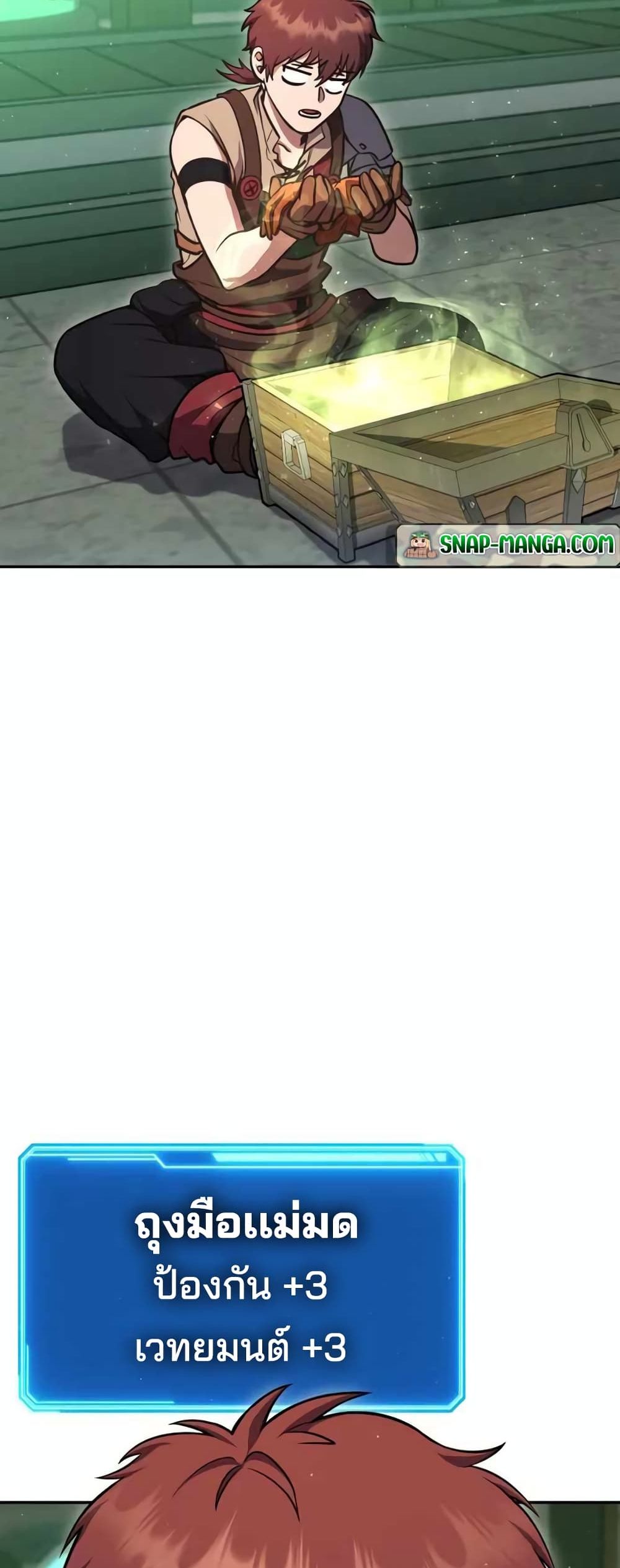 Legendary Blacksmith’s Vengeance 9-9