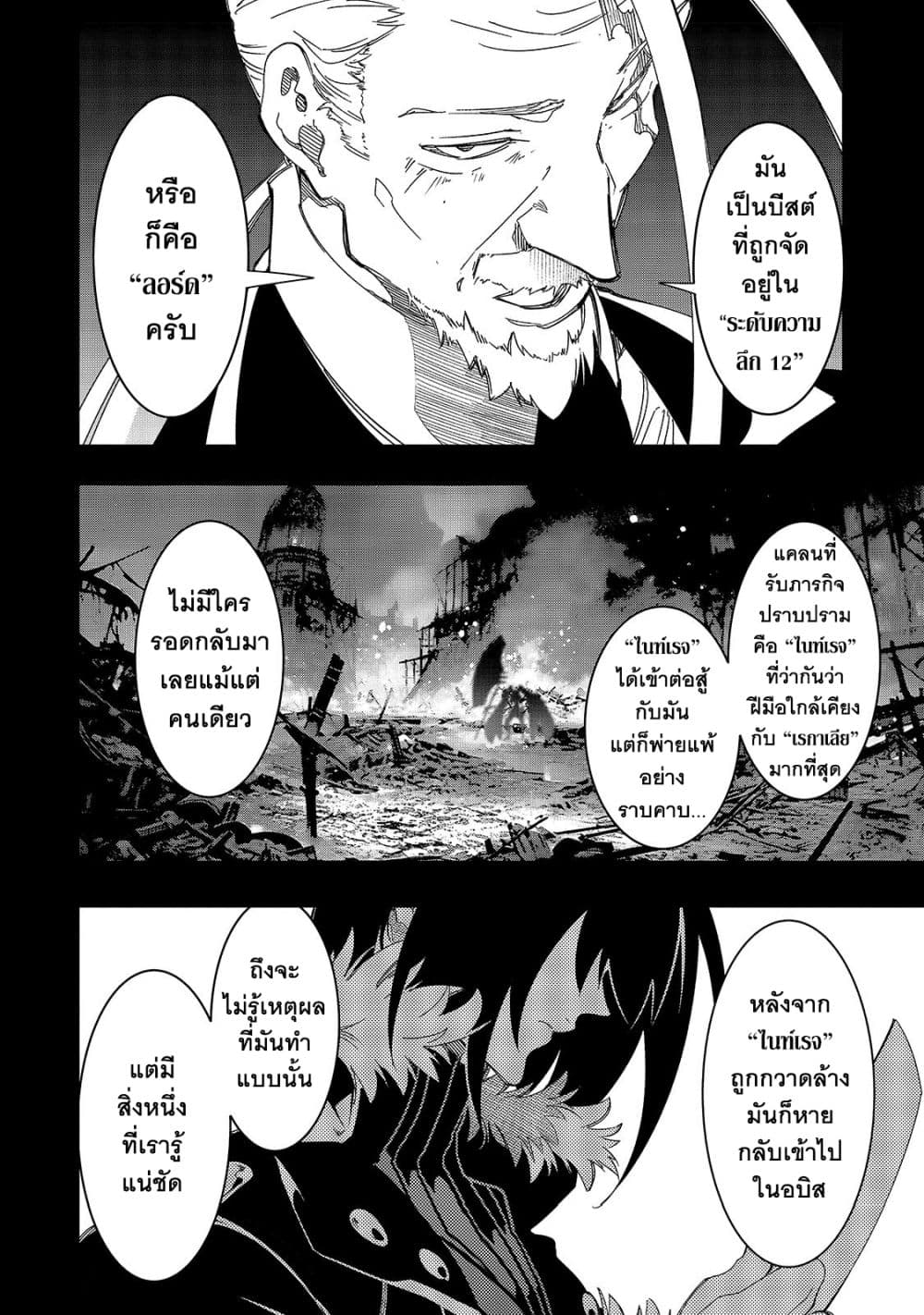 Saikyou no Shien-shoku "Wajutsushi" Dearu Ore wa Sekai Saikyou Kuran o Shitagaeru นักพูดสุดโฉดสร้างแคลนสุดแกร่ง 43-การ์ม II