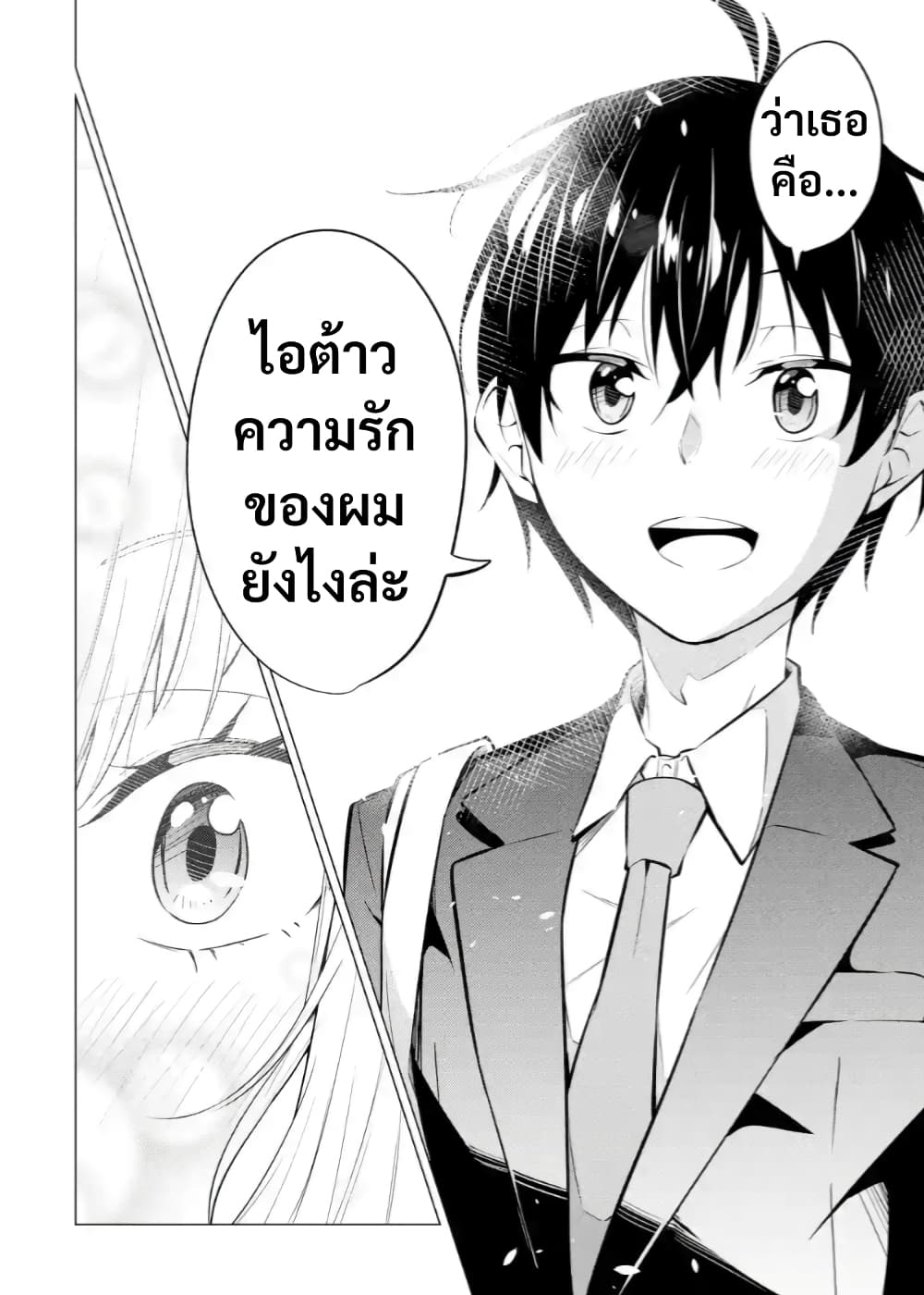 Yatarato Sasshi no Ii Ore wa, Dokuzetsu Kuudere Bishoujo no Chiisana Dere mo Minogasazu ni Guigui Iku 4-4