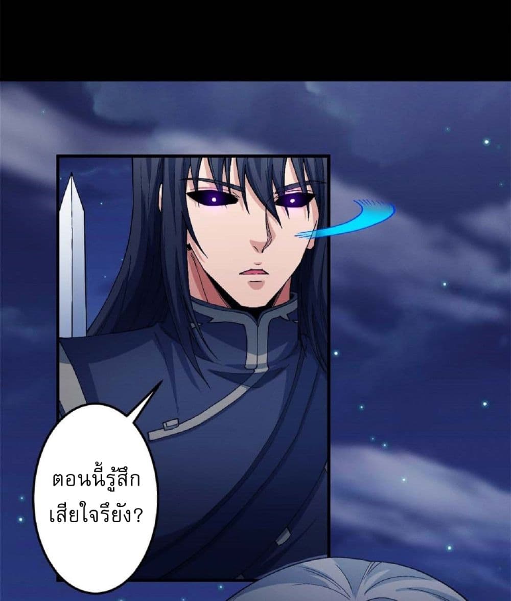 God of Martial Arts 550-550