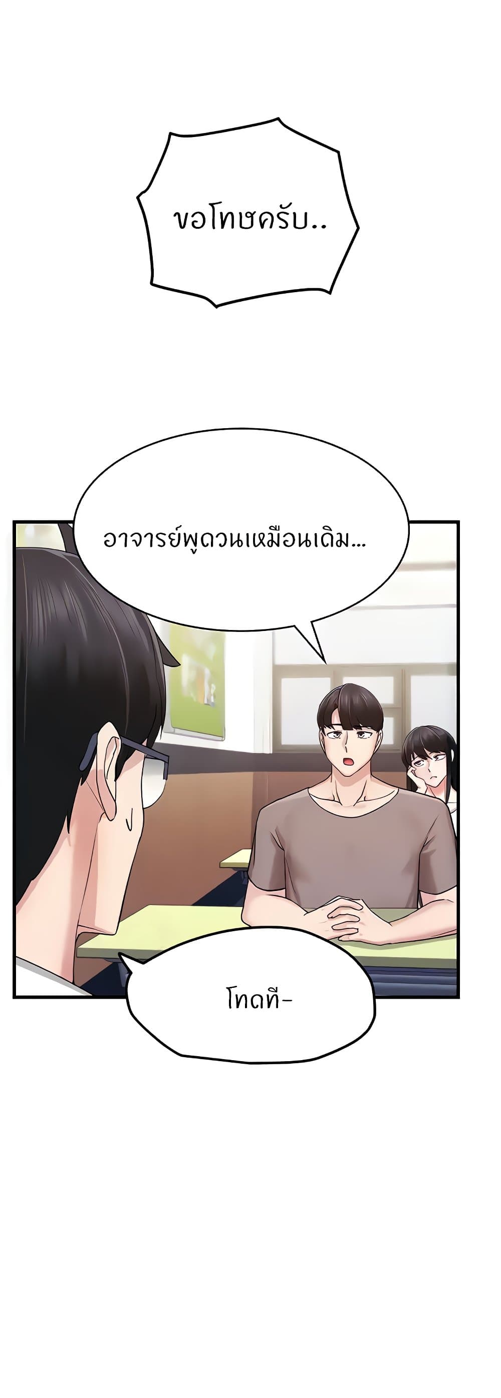 Sexual Guidance Officer 6-6