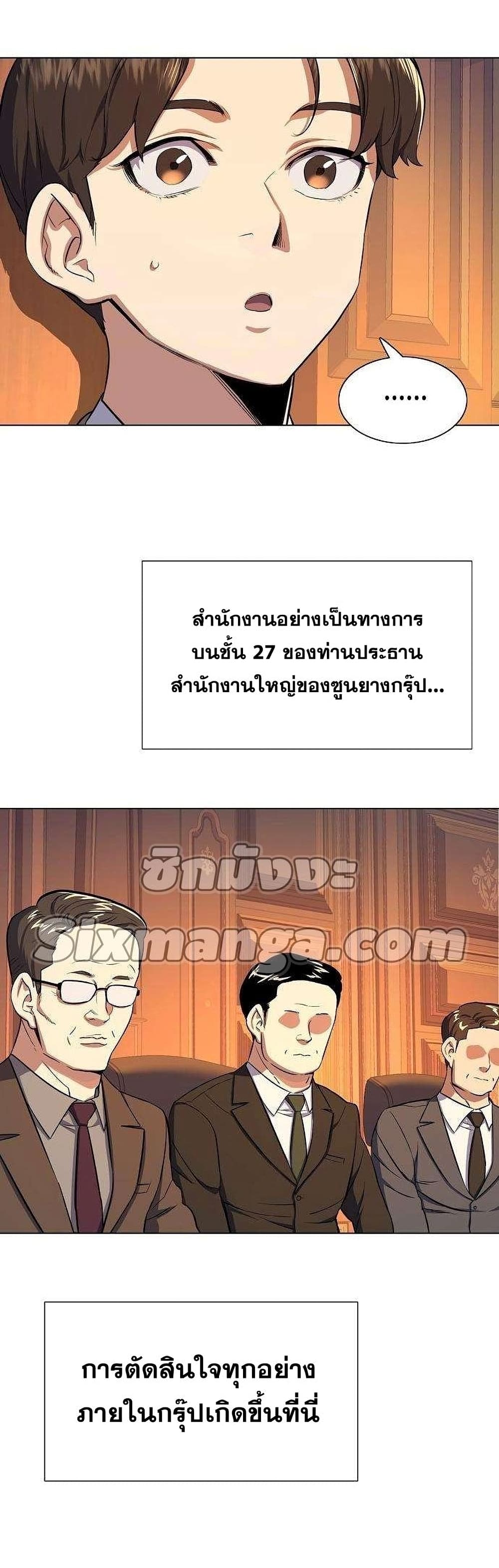 The Chaebeol’s Youngest Son 2-2