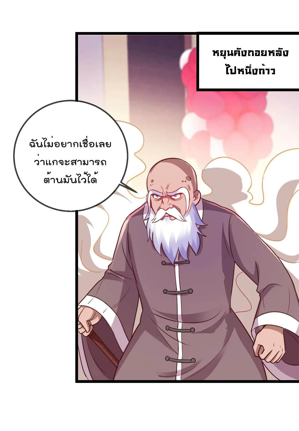 Rebirth Earth Immortal Venerable การหวนคืนของเซียนสวรรค์ 123-123