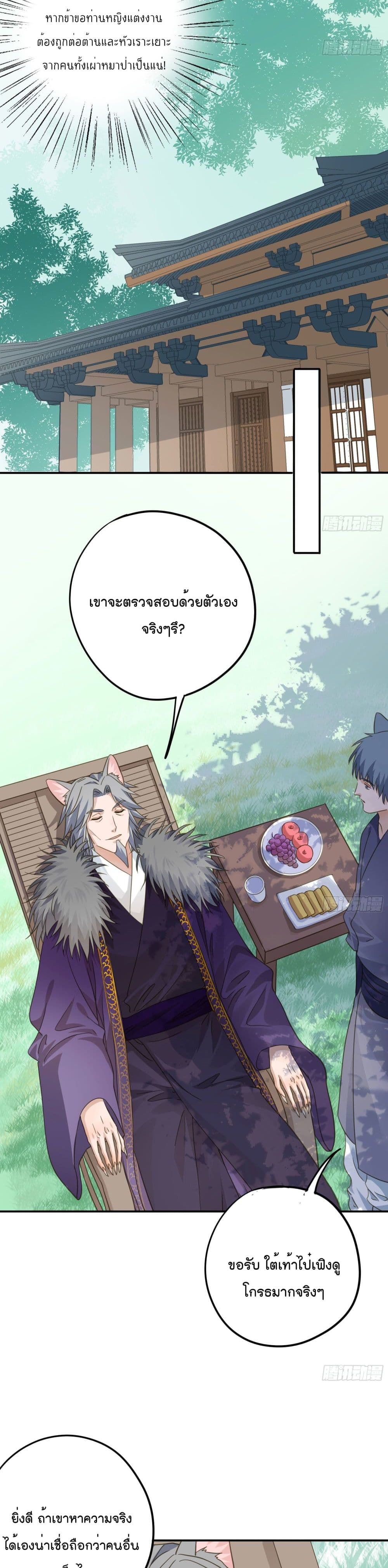 Your heart is not good รักต้องห้าม ของใจที่ไม่บริสุทธิ์ 33-33