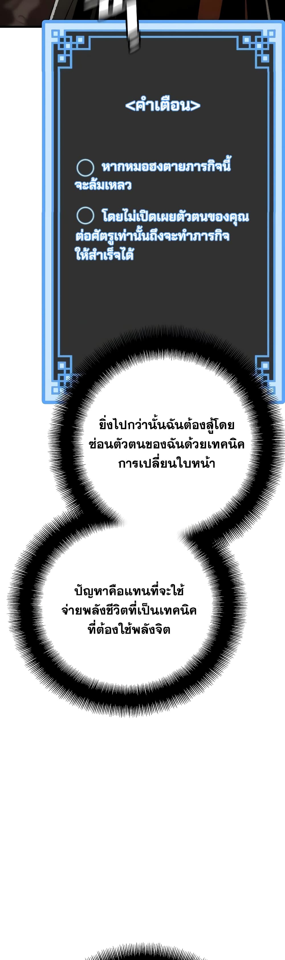 Heavenly Demon Cultivation Simulation 43-43