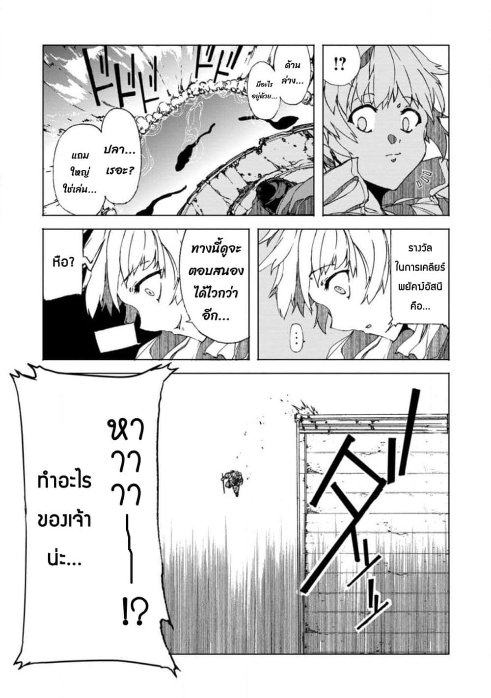 Chou Nankan Dungeon De 10-mannen Shugyou Shita Kekka, Sekai Saikyou Ni: Saijaku Munou No Gekokujou 6.1-6.1