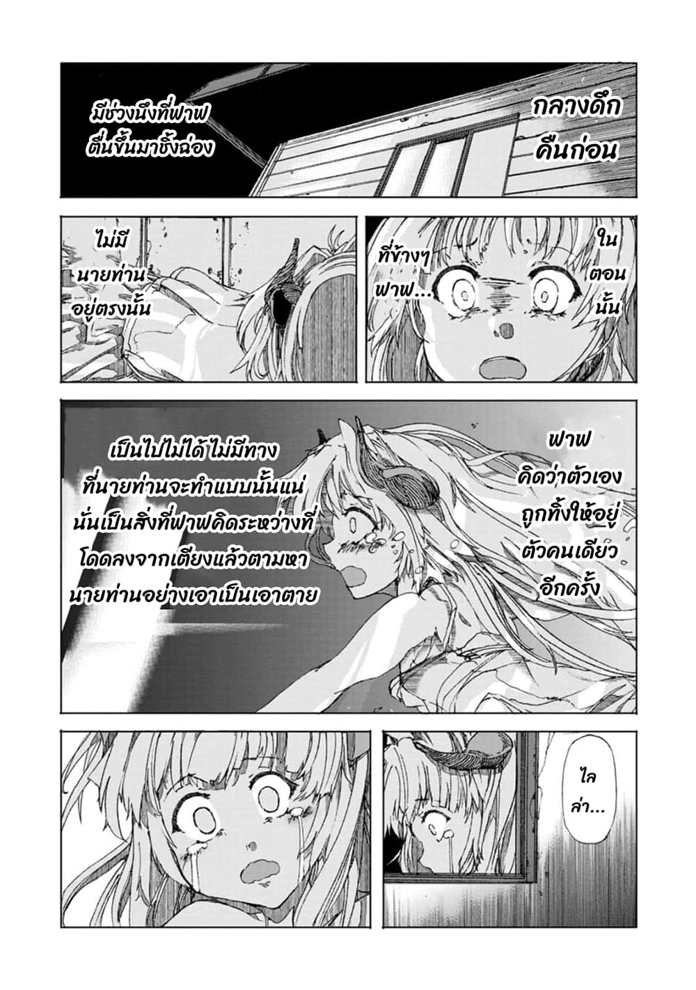 Chou Nankan Dungeon De 10-mannen Shugyou Shita Kekka, Sekai Saikyou Ni: Saijaku Munou No Gekokujou 9.5-ตอนพิเศษ