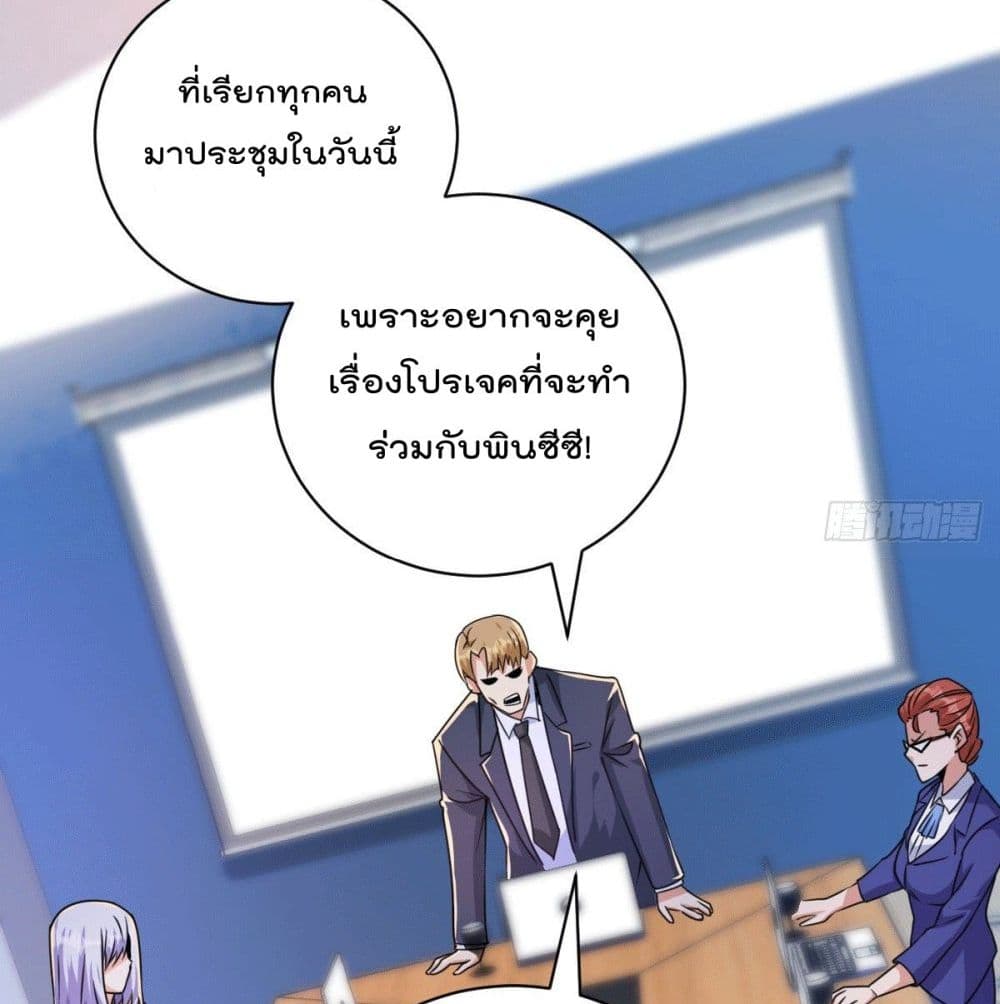God Dragon of War in The City การล้างแค้นของราชันมังกรแห่งสงคราม 30-30