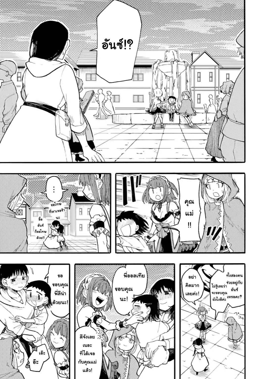 Ore wa Mada, Honki o Dashite Inai 38.2-38.2