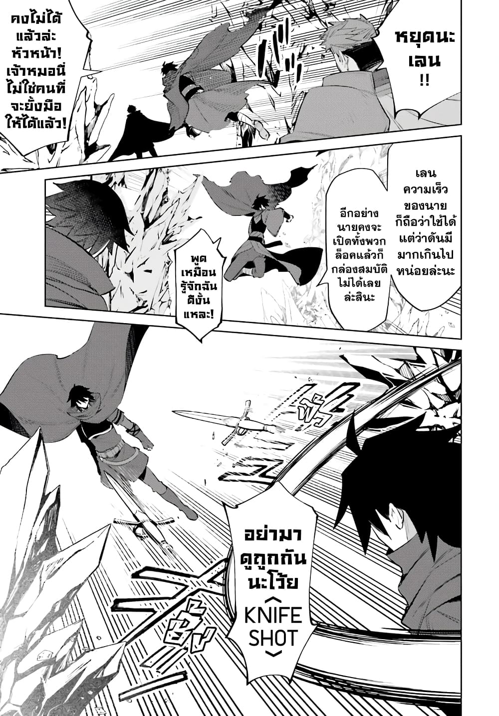 Shujinkou Janai! 9-9