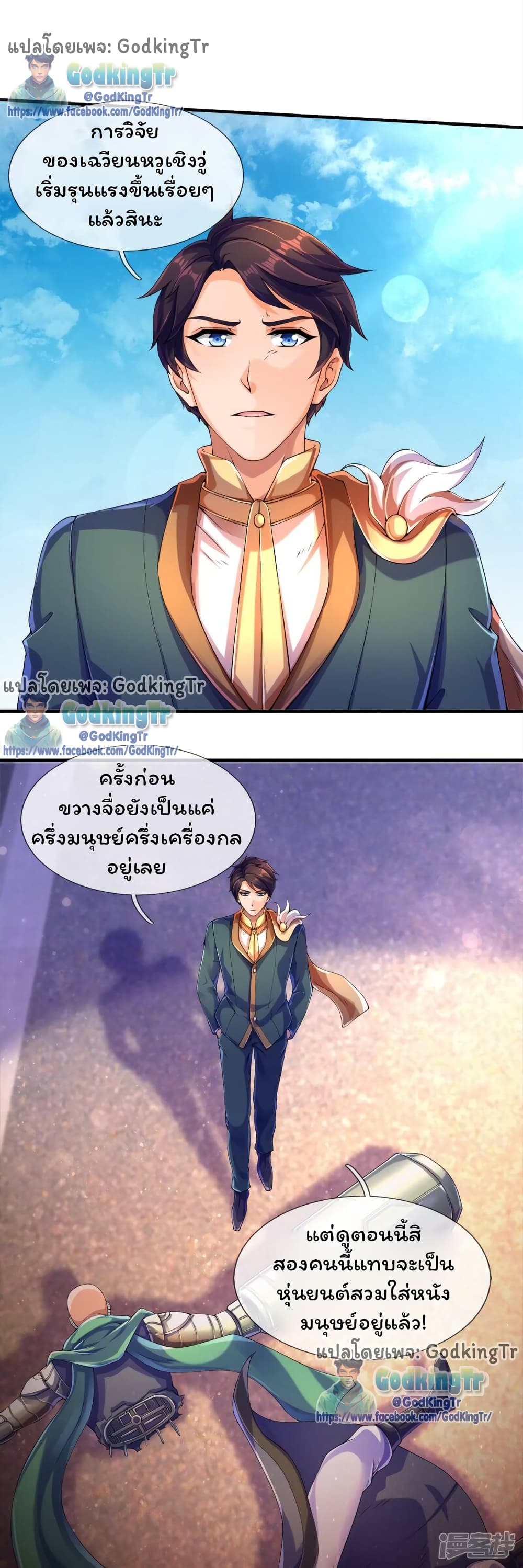 Eternal god King 260-260