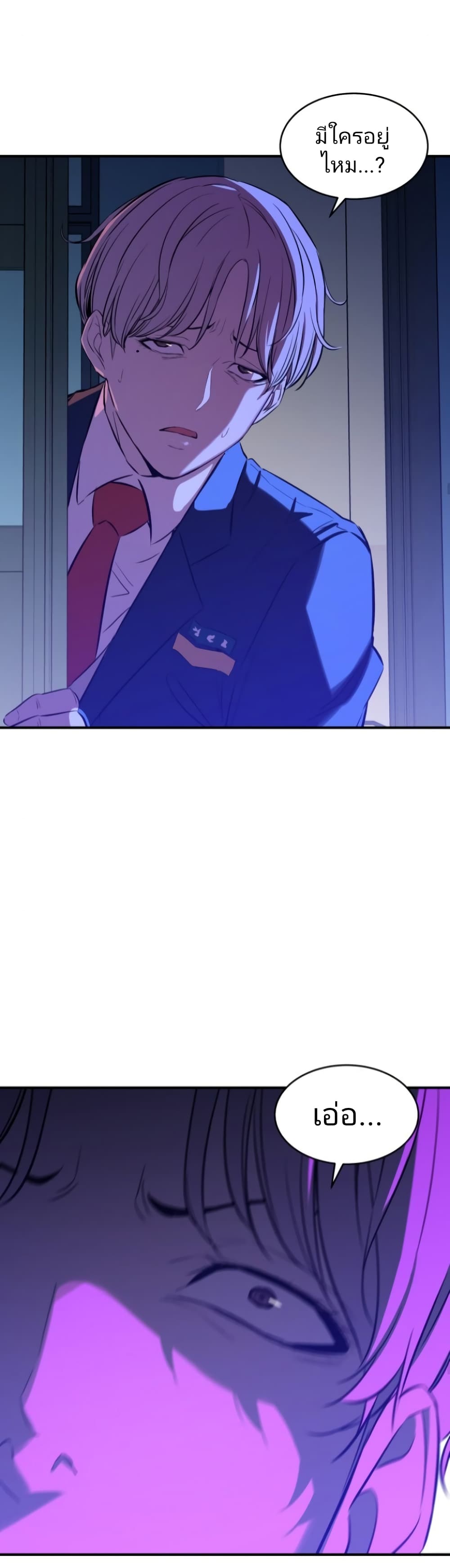 Incompetent Villain 3-3